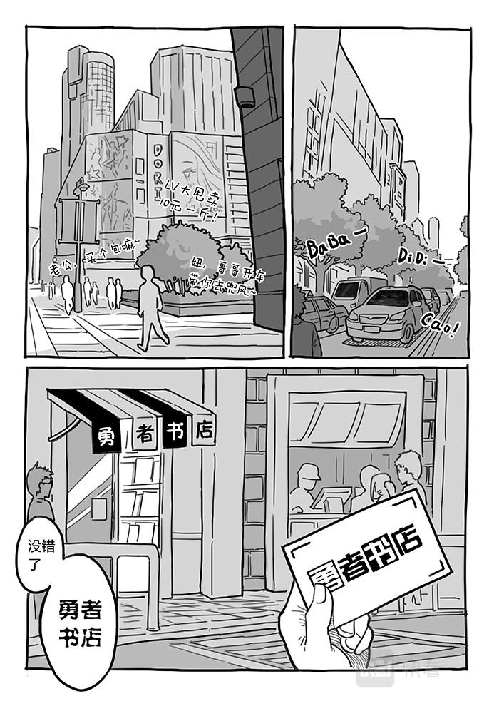 16-少女漫画篇05-第16话