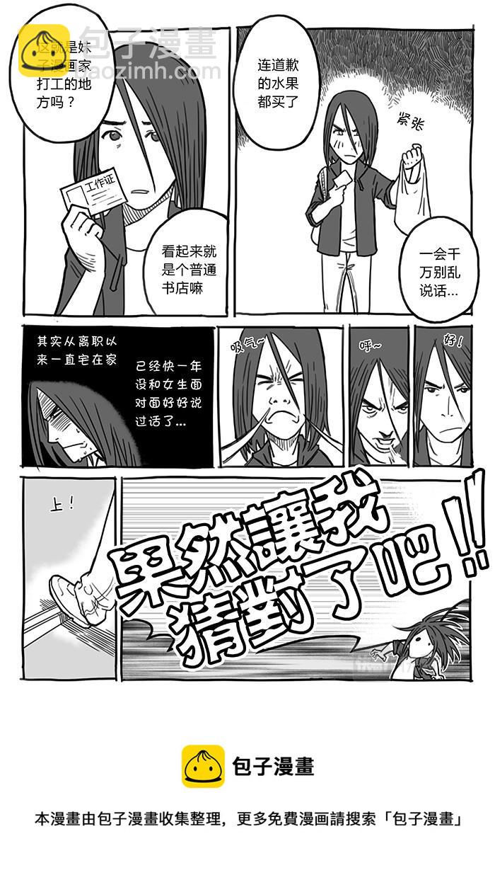 16-少女漫画篇05-第16话