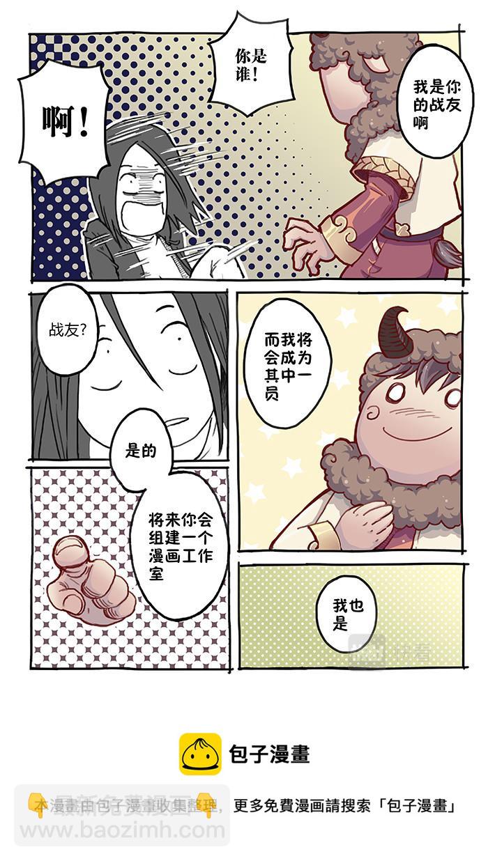 常盤勇者 - 20-少女漫畫篇09 - 2