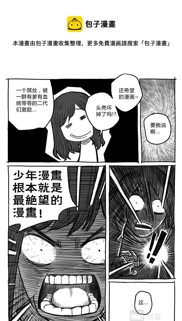 24-少女漫画篇13-第24话