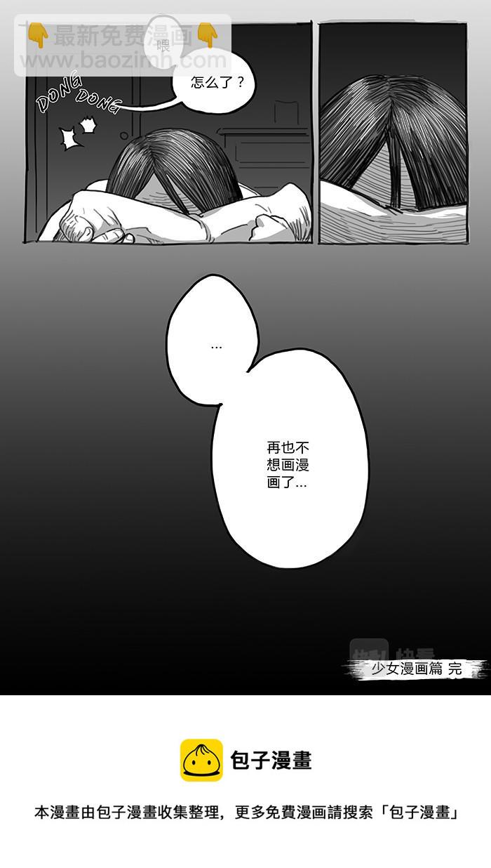 24-少女漫画篇13-第24话