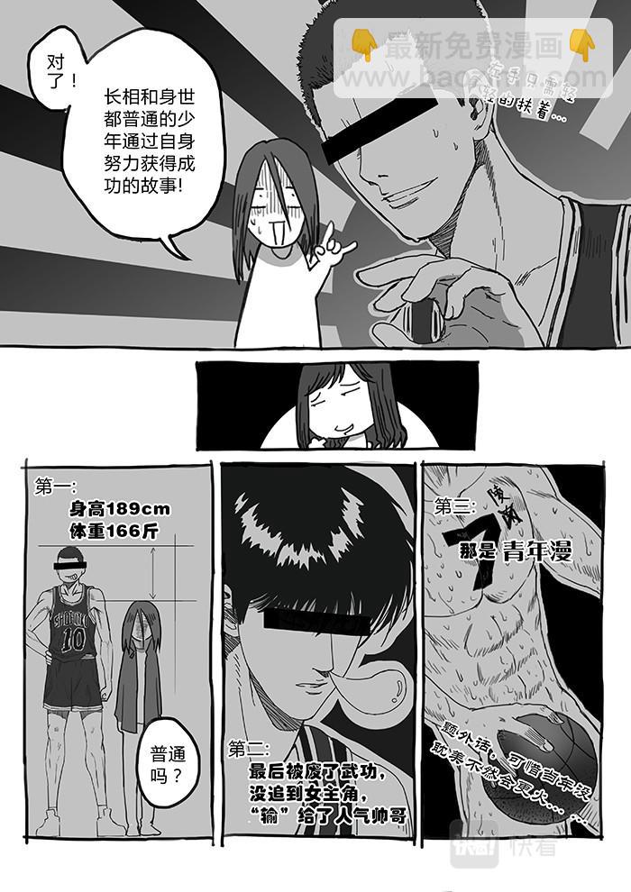 24-少女漫画篇13-第24话