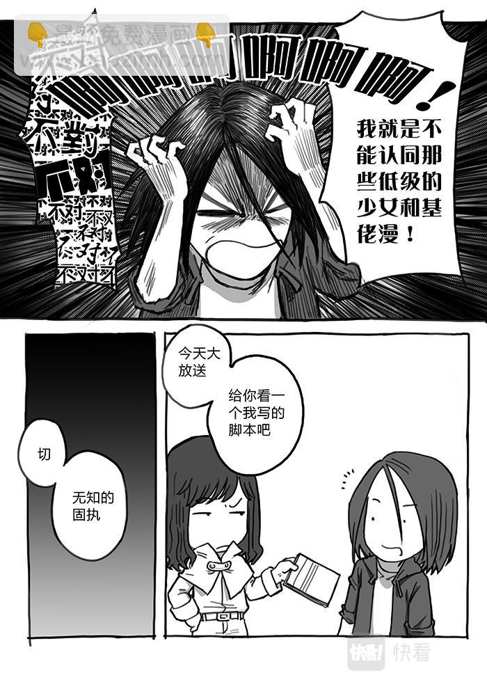 24-少女漫画篇13-第24话