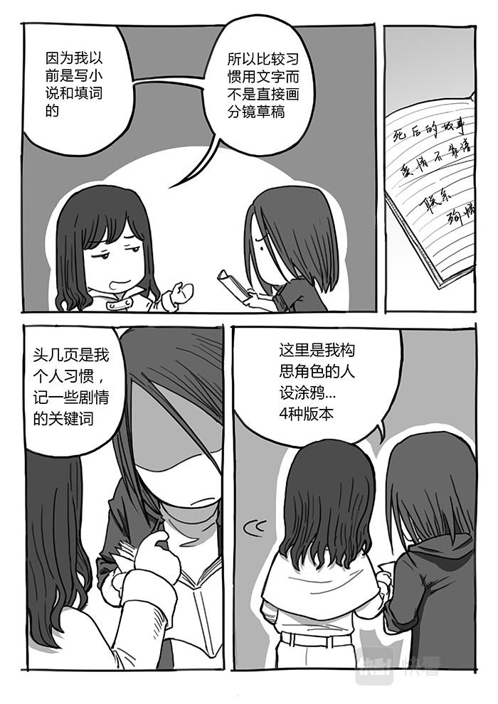 24-少女漫画篇13-第24话