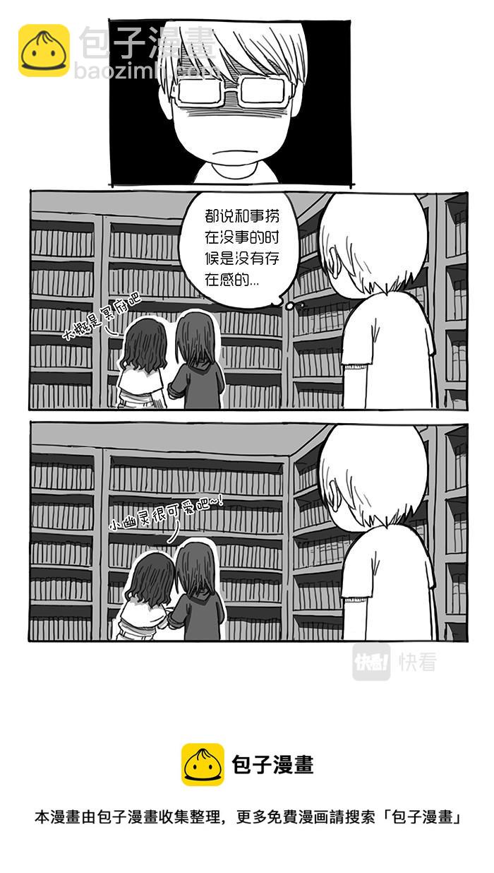 24-少女漫画篇13-第24话
