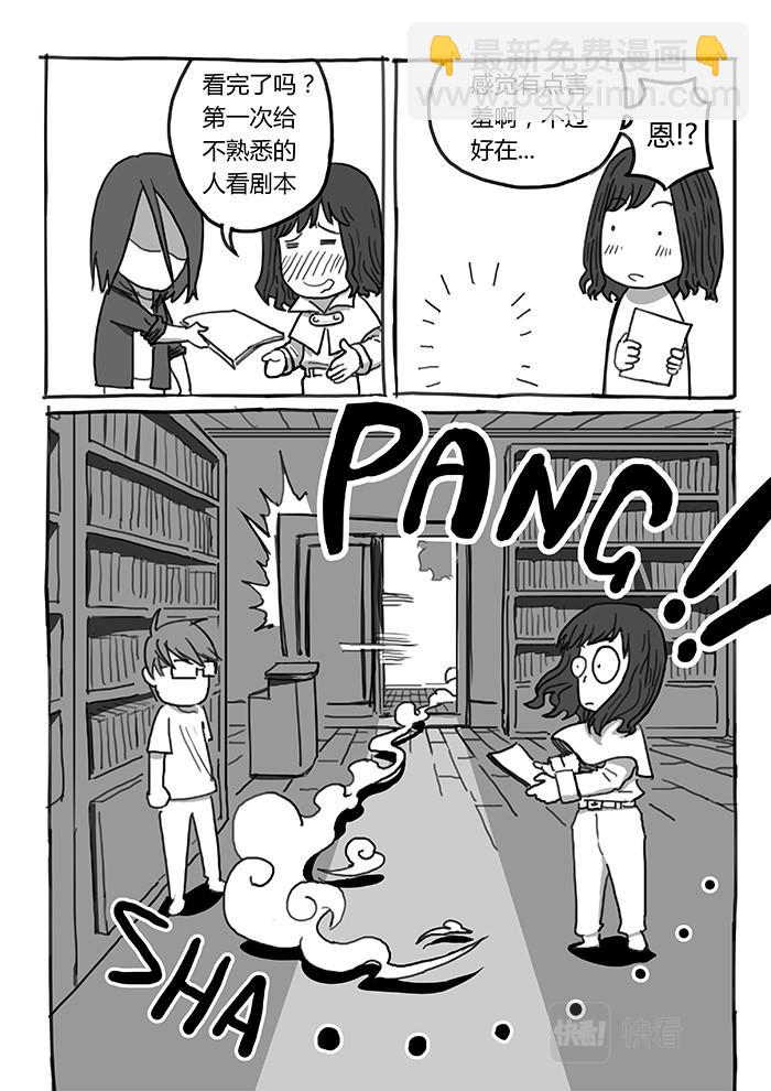 24-少女漫画篇13-第24话