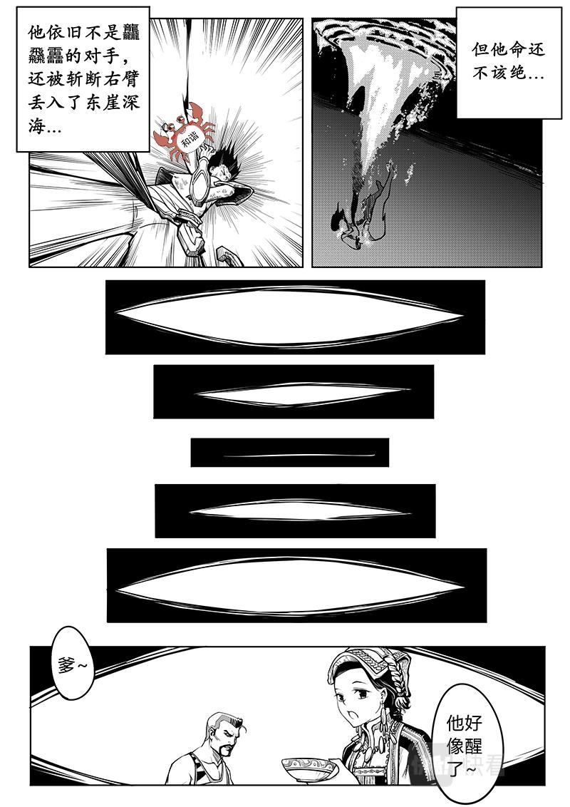 常盤勇者 - 06-少年漫畫篇03 - 2