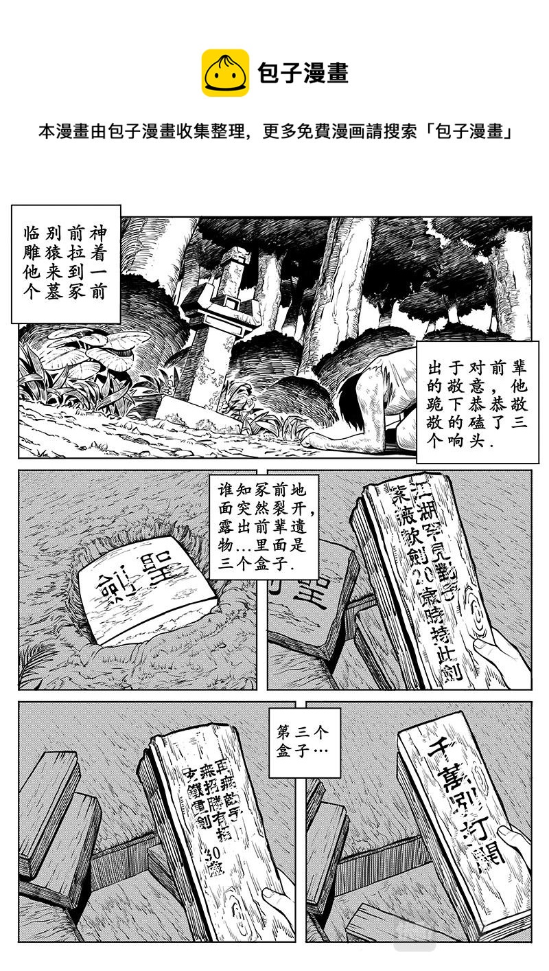 常盤勇者 - 06-少年漫畫篇03 - 1