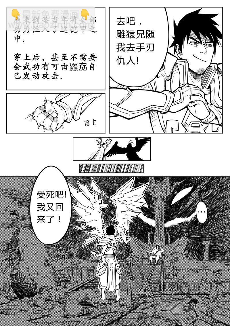 常盤勇者 - 06-少年漫畫篇03 - 3