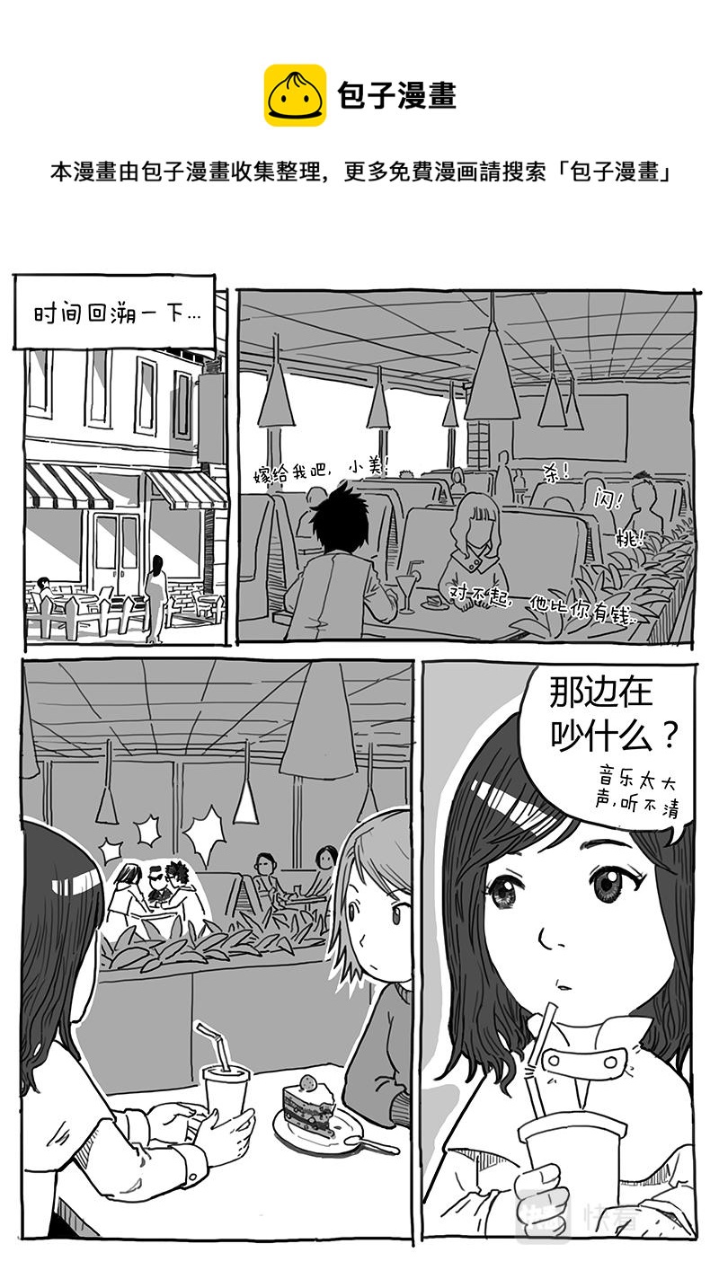 09-拜见前辈篇02-第8话