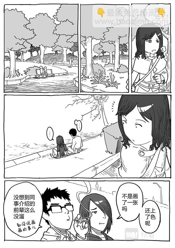 09-拜见前辈篇02-第8话