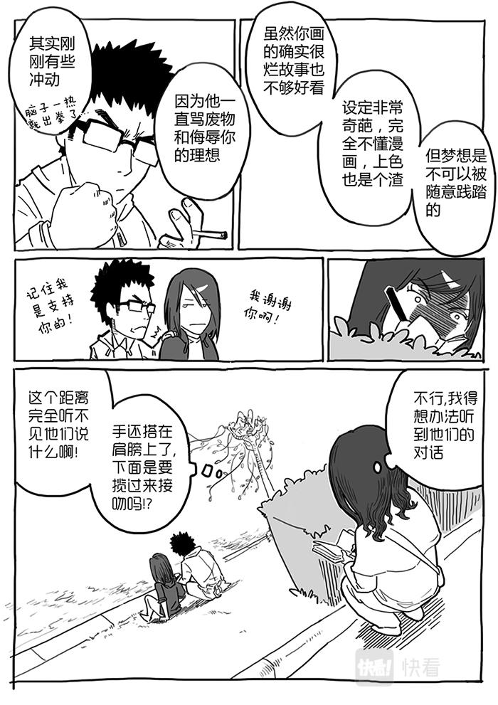 09-拜见前辈篇02-第8话