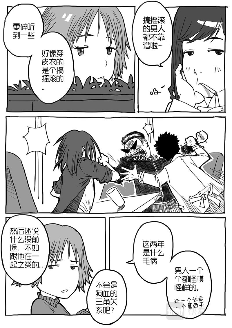 09-拜见前辈篇02-第8话