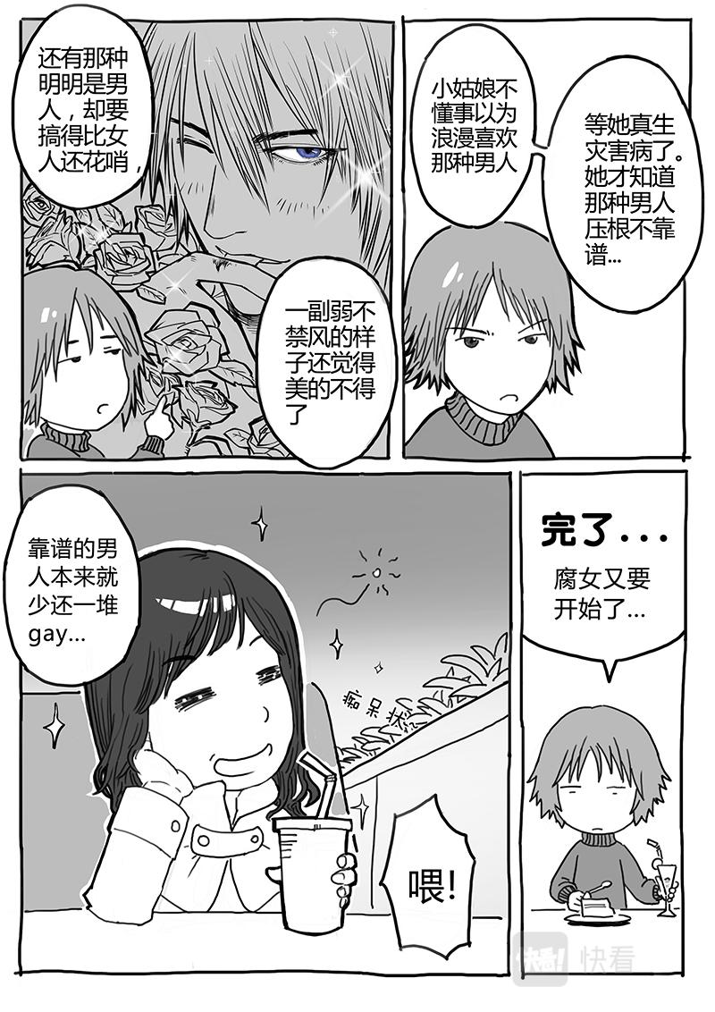 09-拜见前辈篇02-第8话