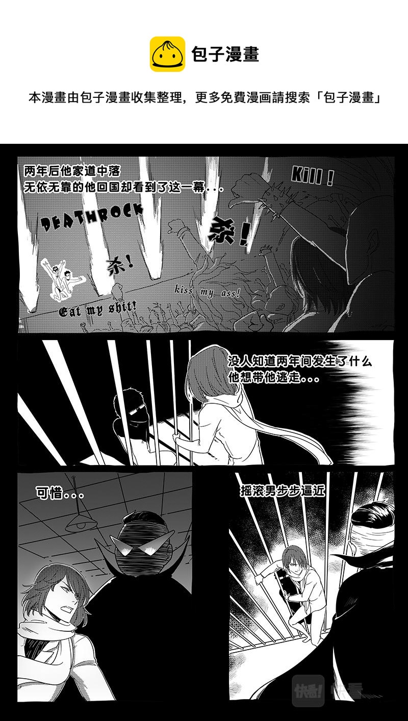 09-拜见前辈篇02-第8话