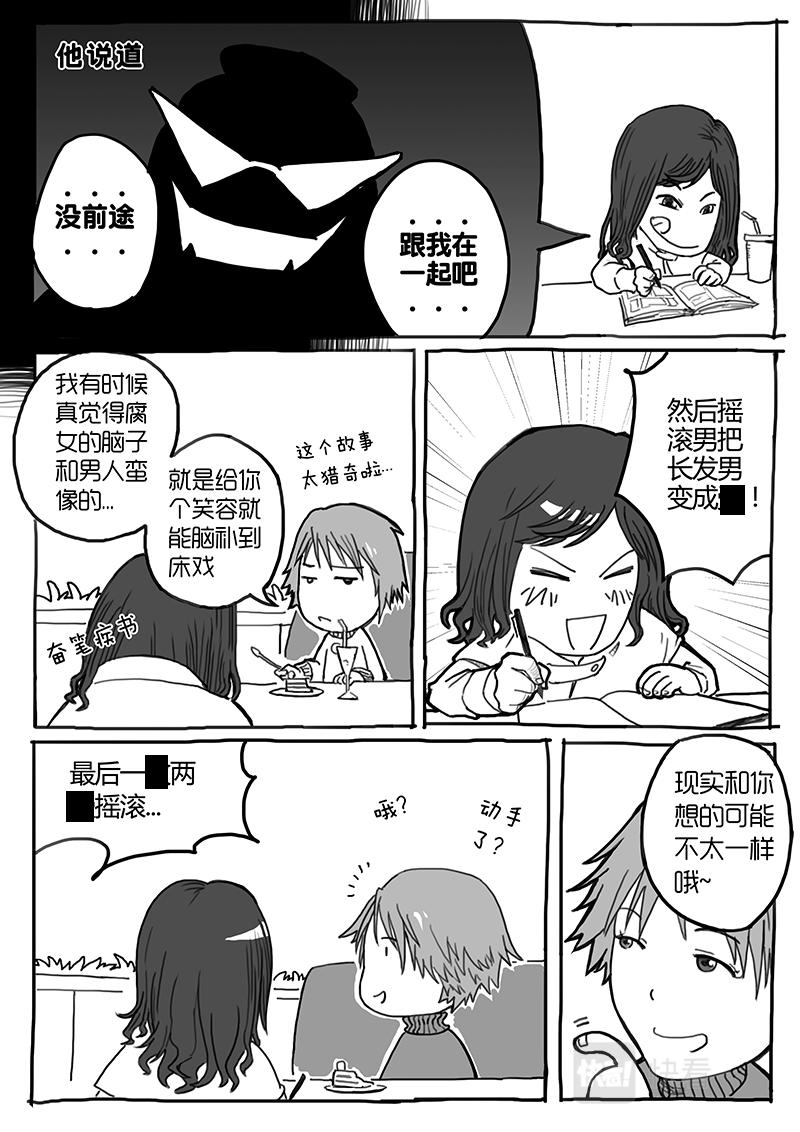 09-拜见前辈篇02-第8话