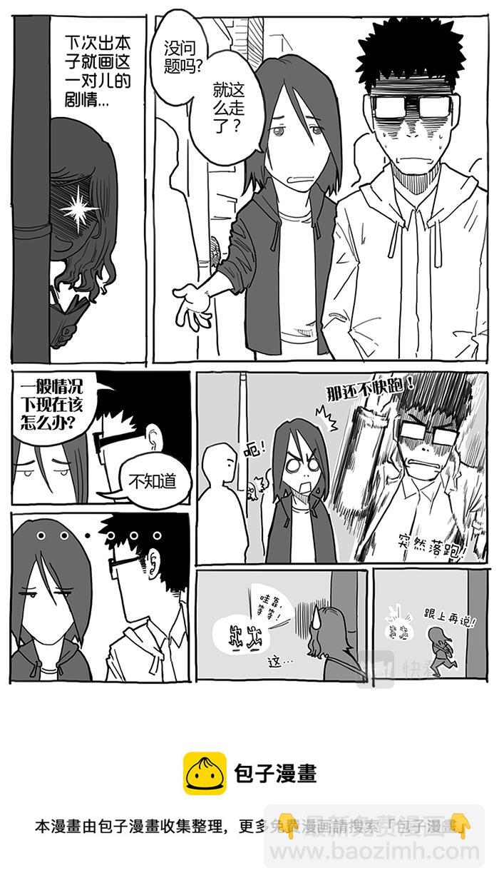 09-拜见前辈篇02-第8话