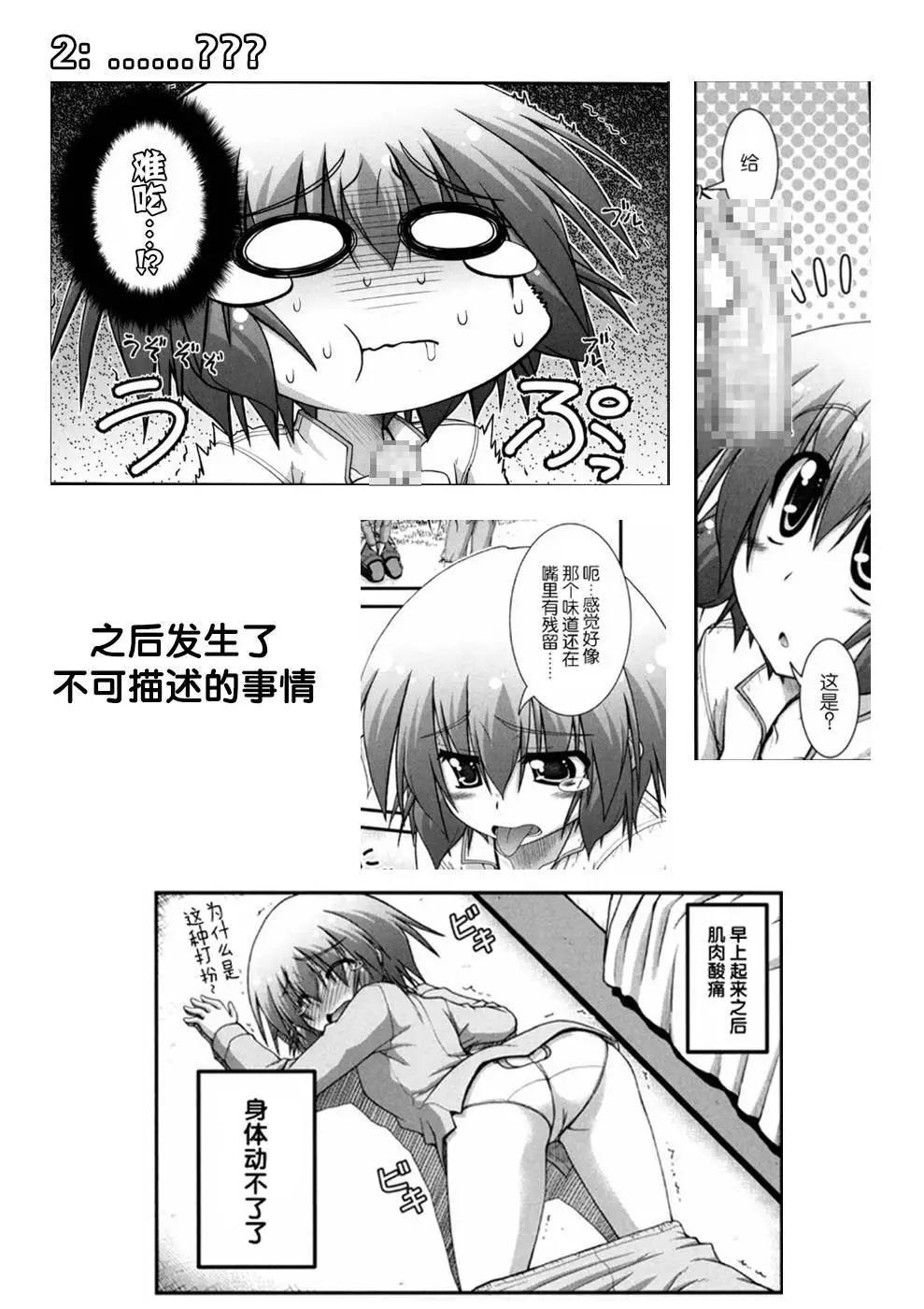 長騎美眉 - 第02話 - 1
