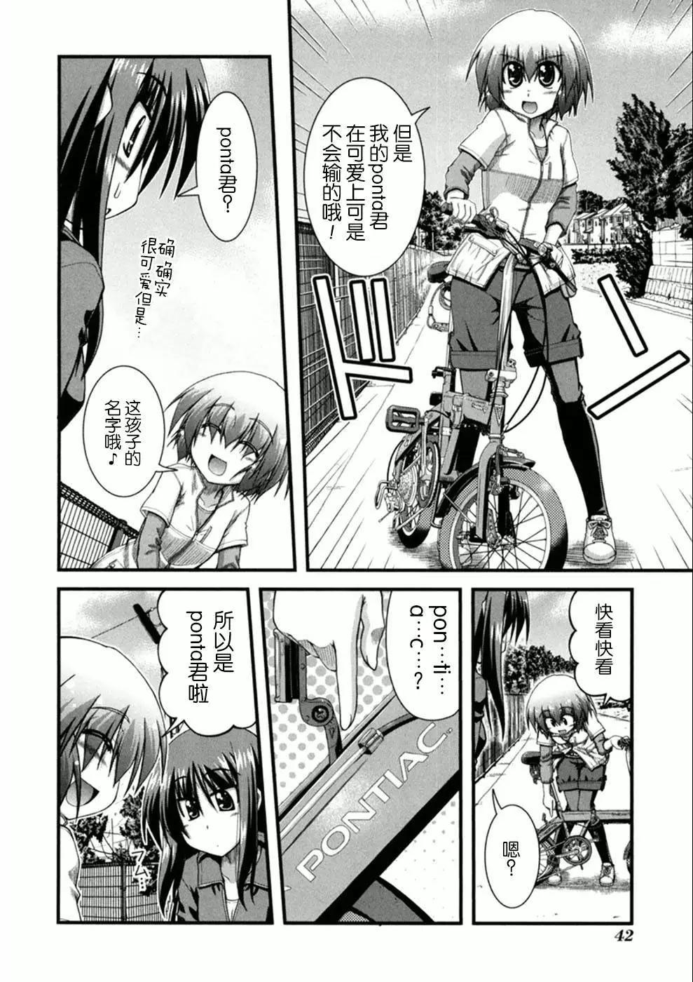 長騎美眉 - 第02話 - 4