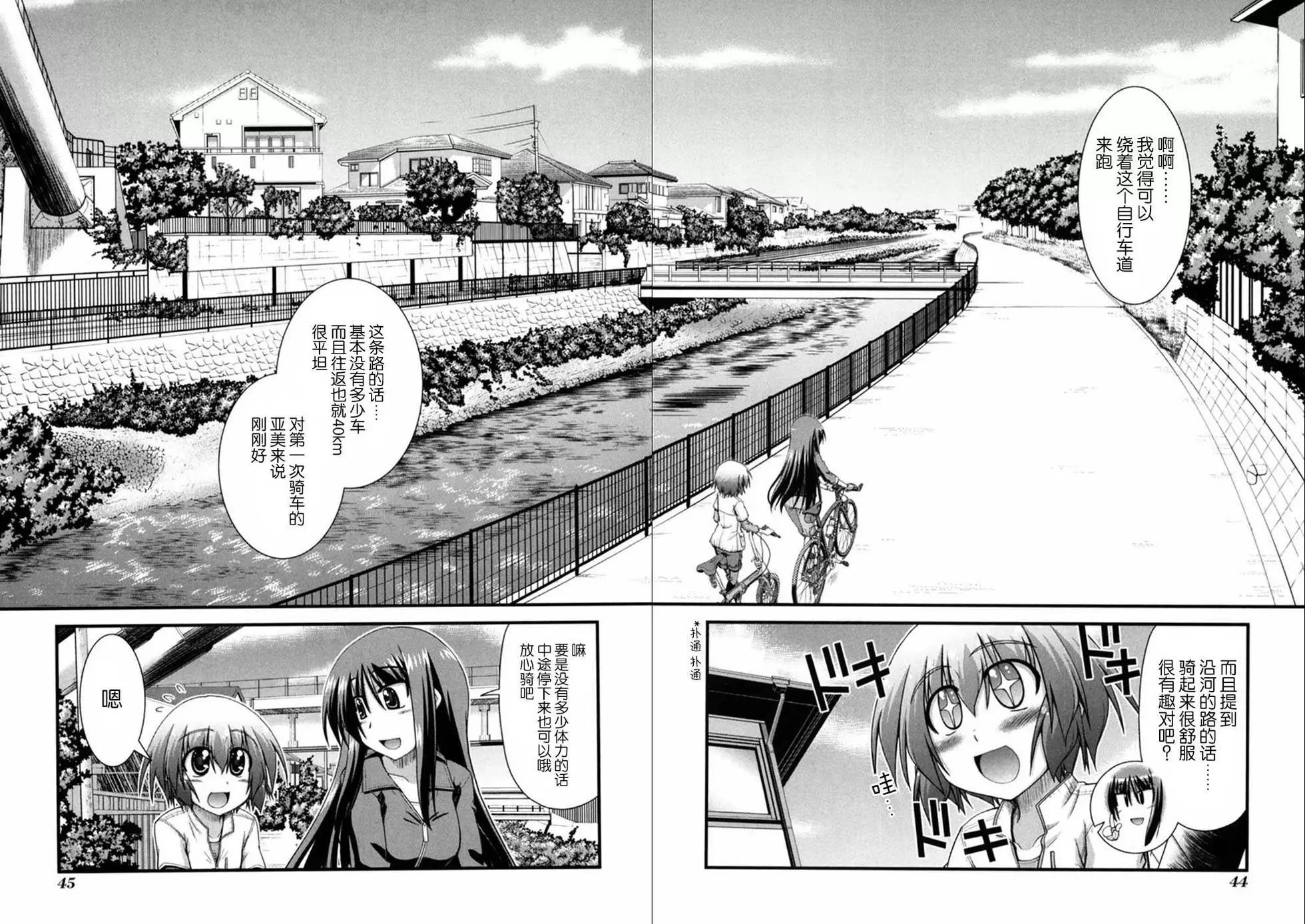 長騎美眉 - 第02話 - 6