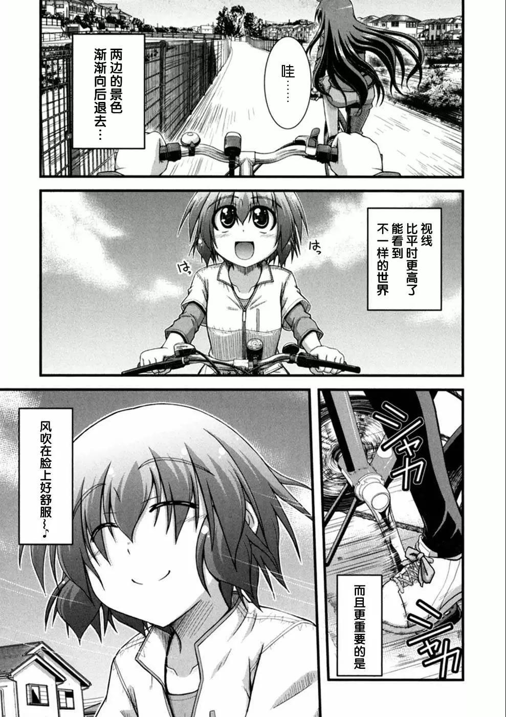 長騎美眉 - 第02話 - 2