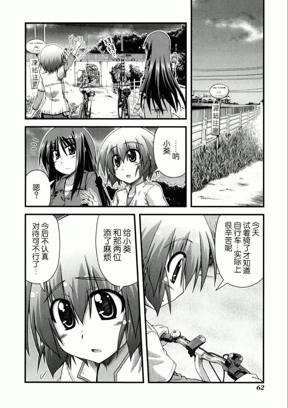 長騎美眉 - 第02話 - 5