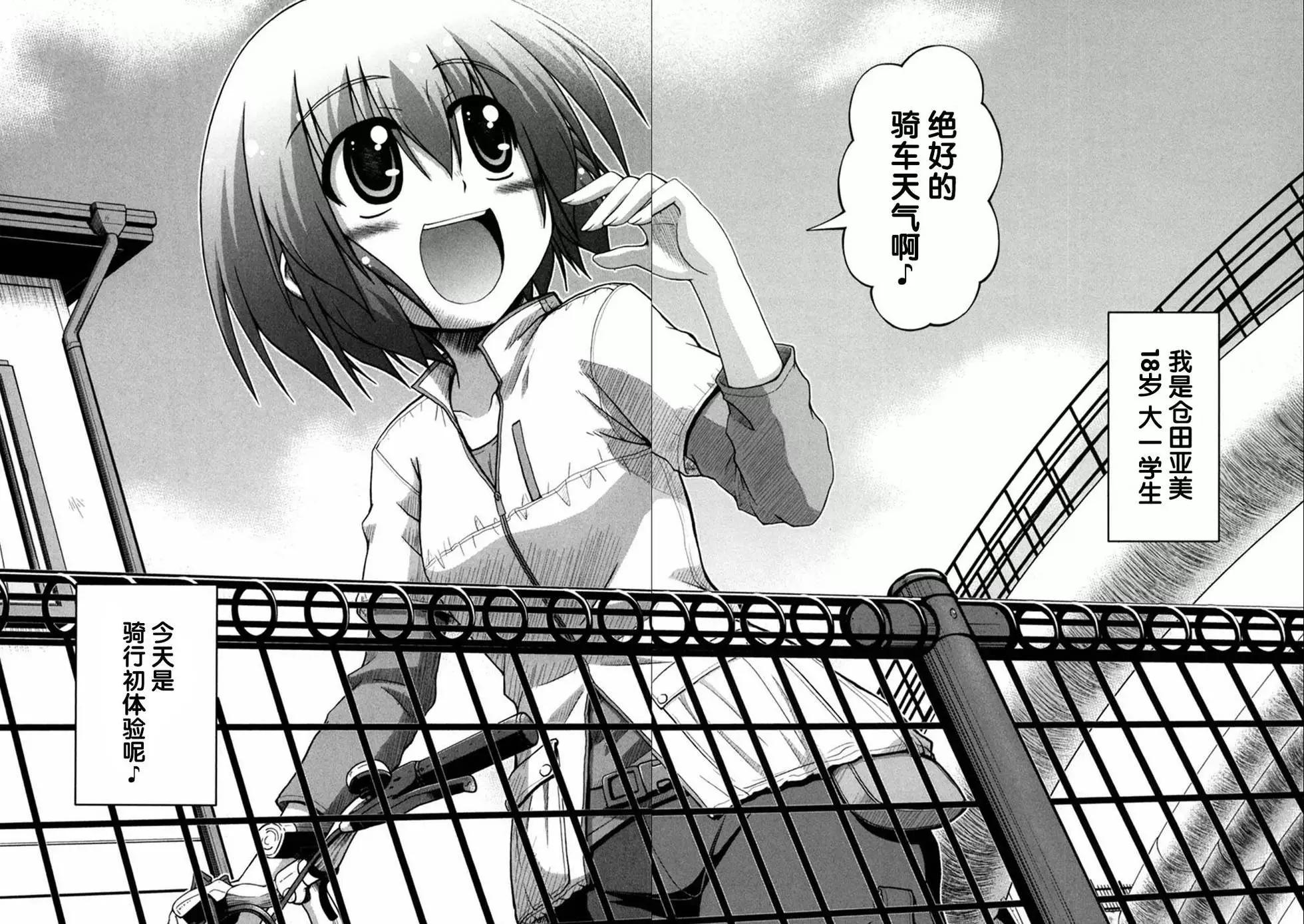 長騎美眉 - 第02話 - 3