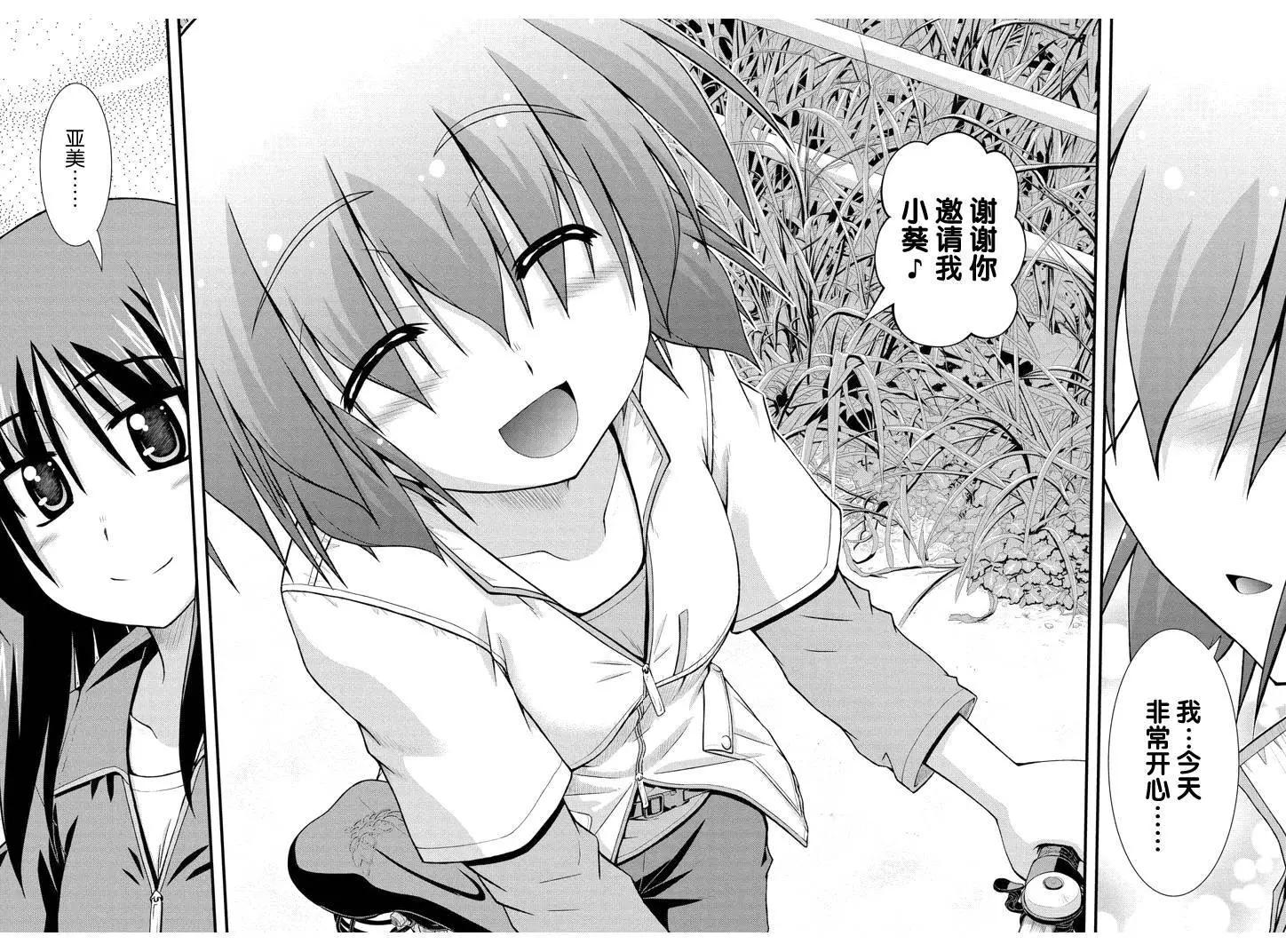 長騎美眉 - 第02話 - 1
