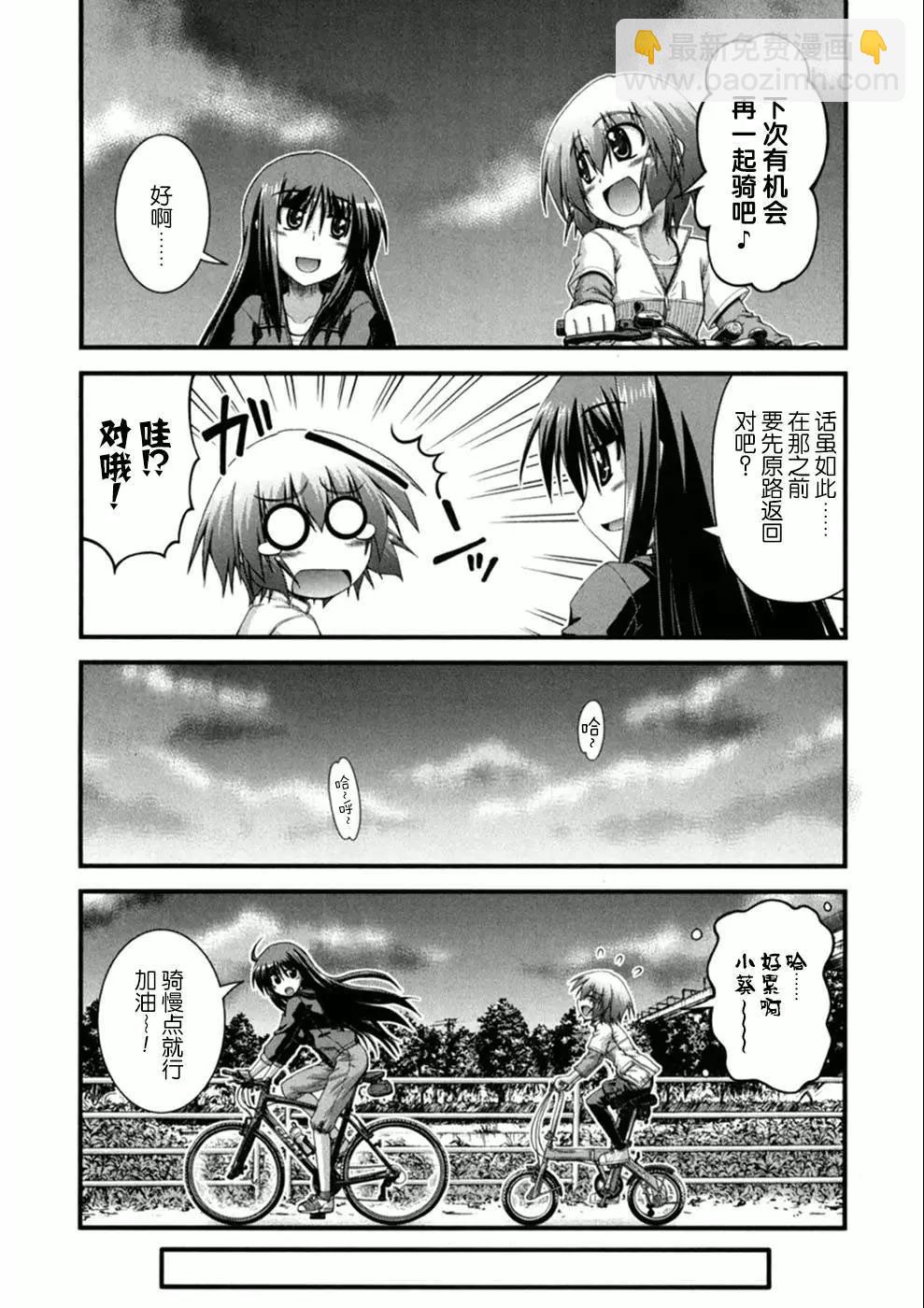 長騎美眉 - 第02話 - 2