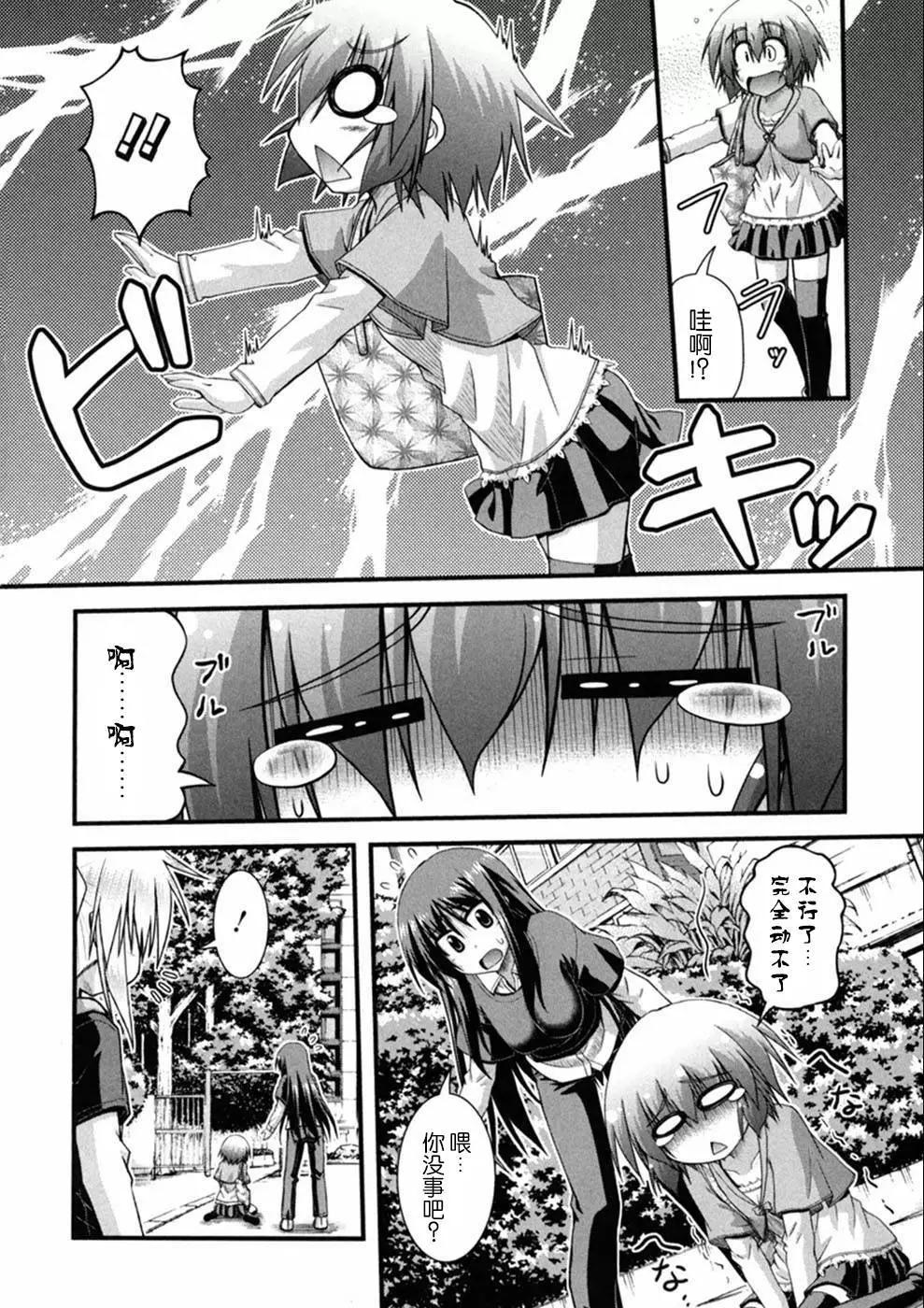 長騎美眉 - 第02話 - 4