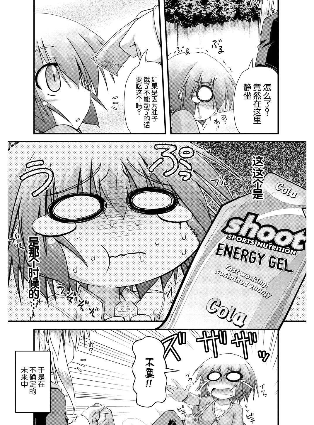 長騎美眉 - 第02話 - 5