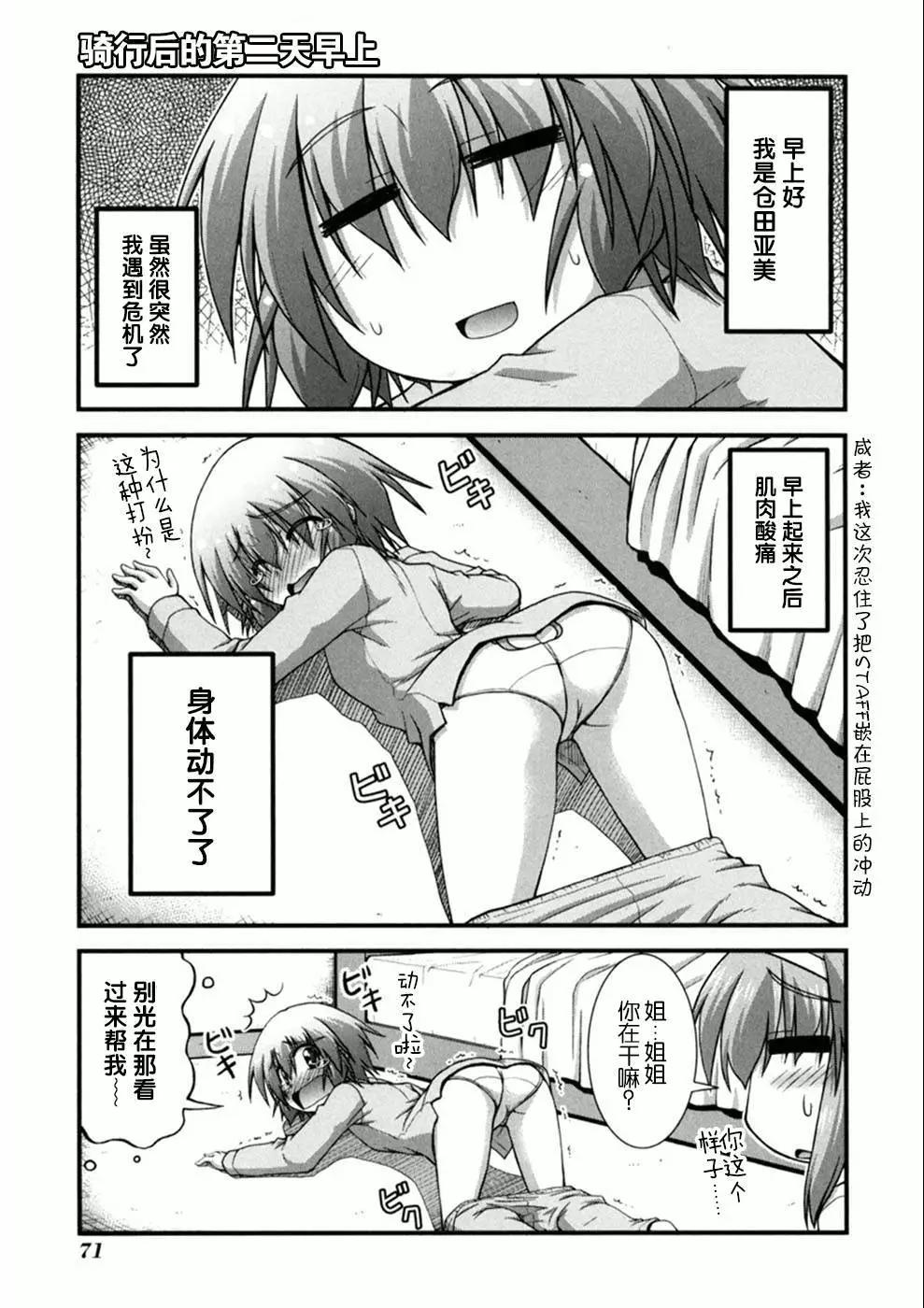 長騎美眉 - 第02話 - 1