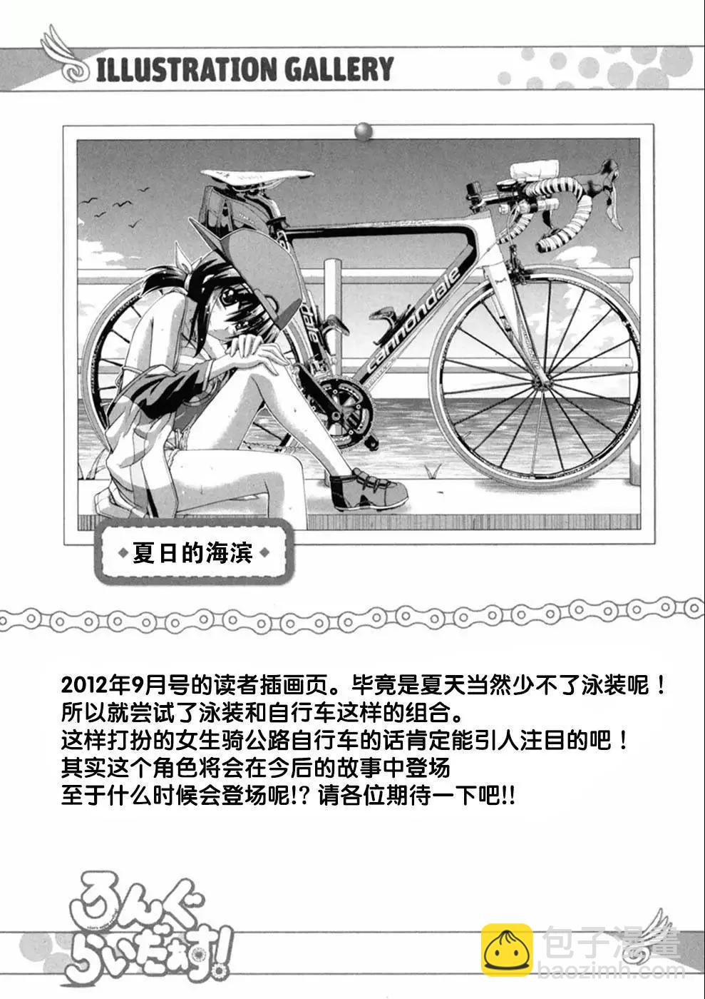 長騎美眉 - 第02話 - 2
