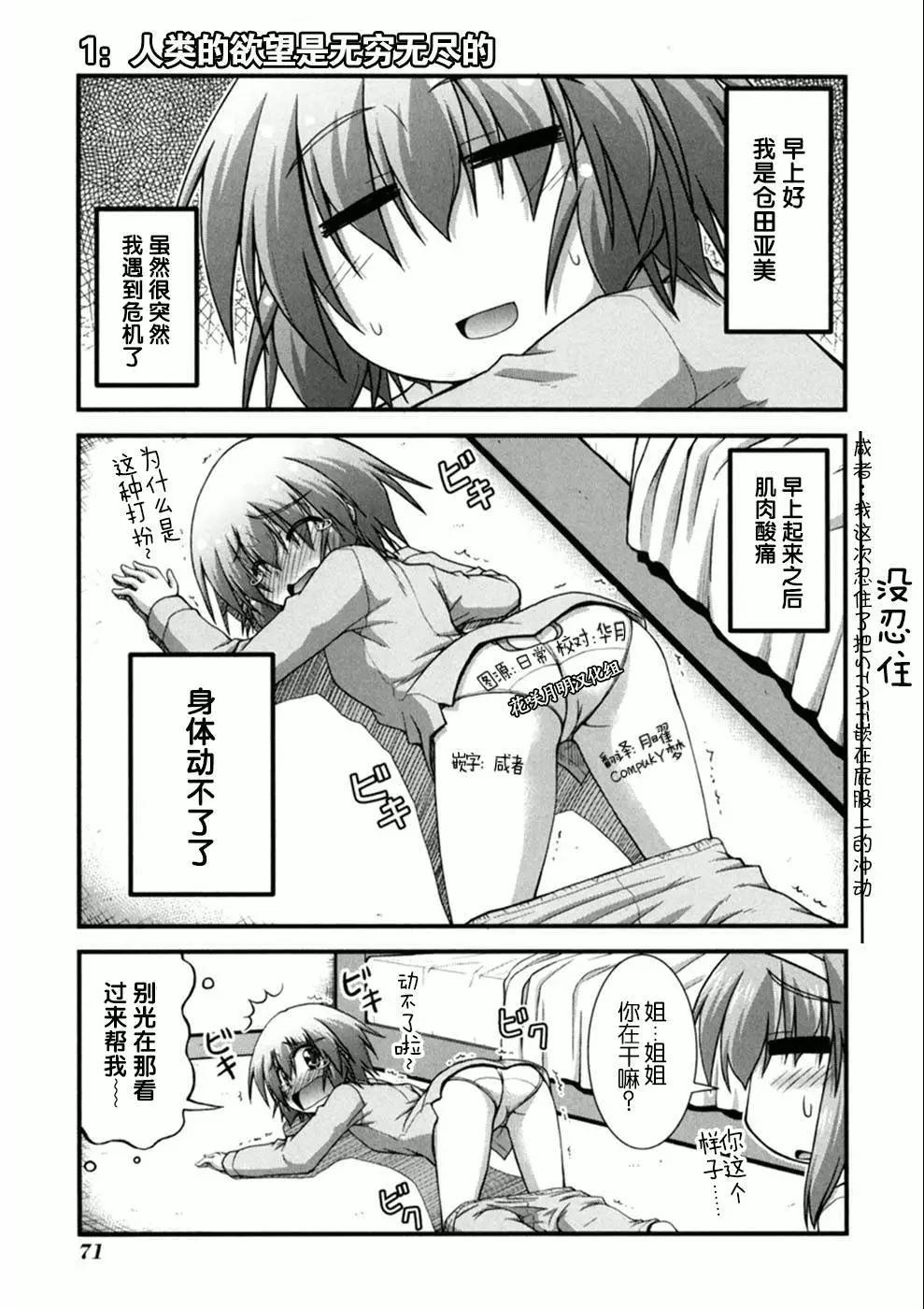 長騎美眉 - 第02話 - 3