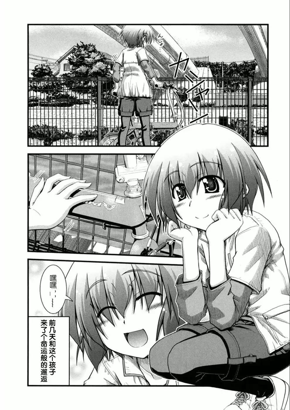 長騎美眉 - 第02話 - 4