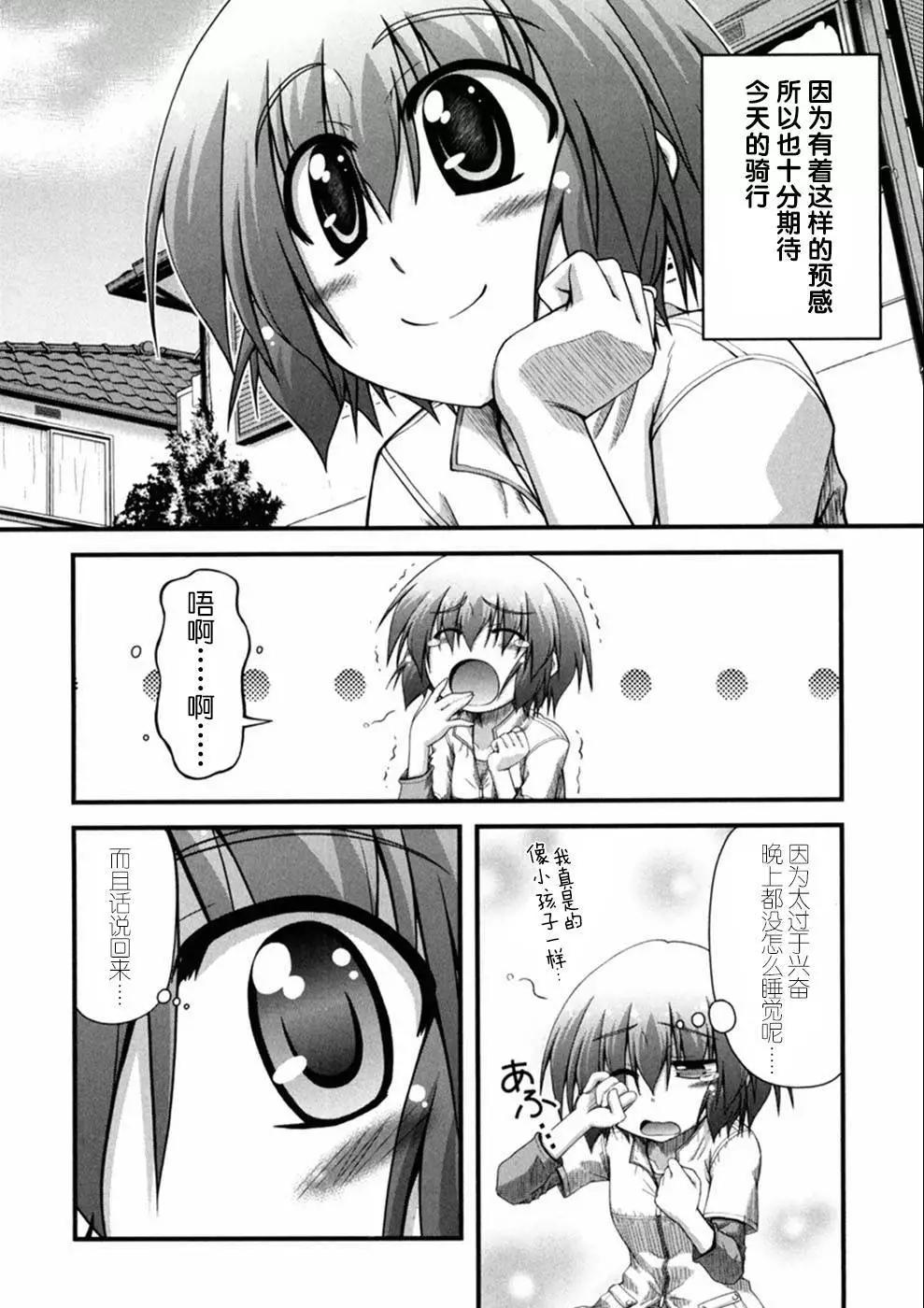 長騎美眉 - 第02話 - 6