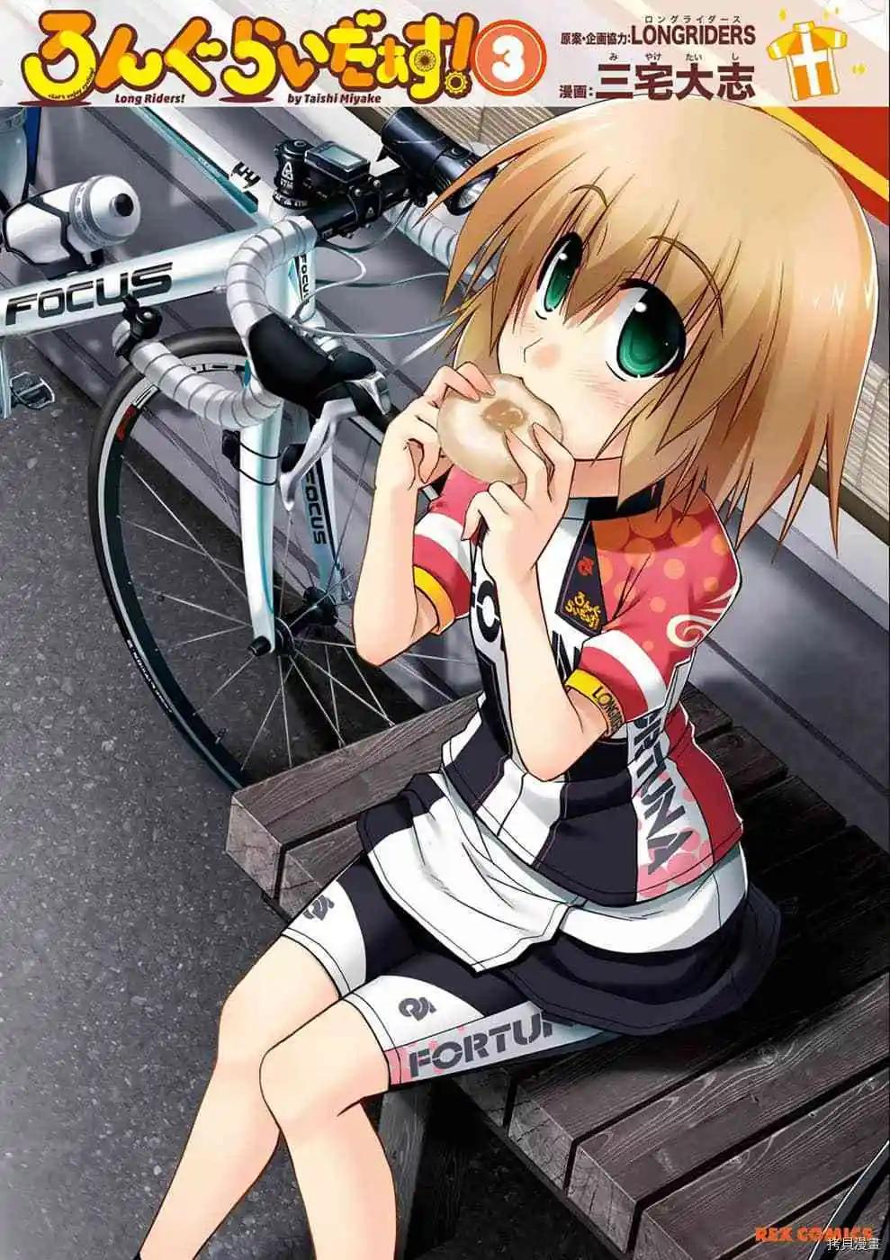長騎美眉 - 第10-13話日文(1/4) - 1