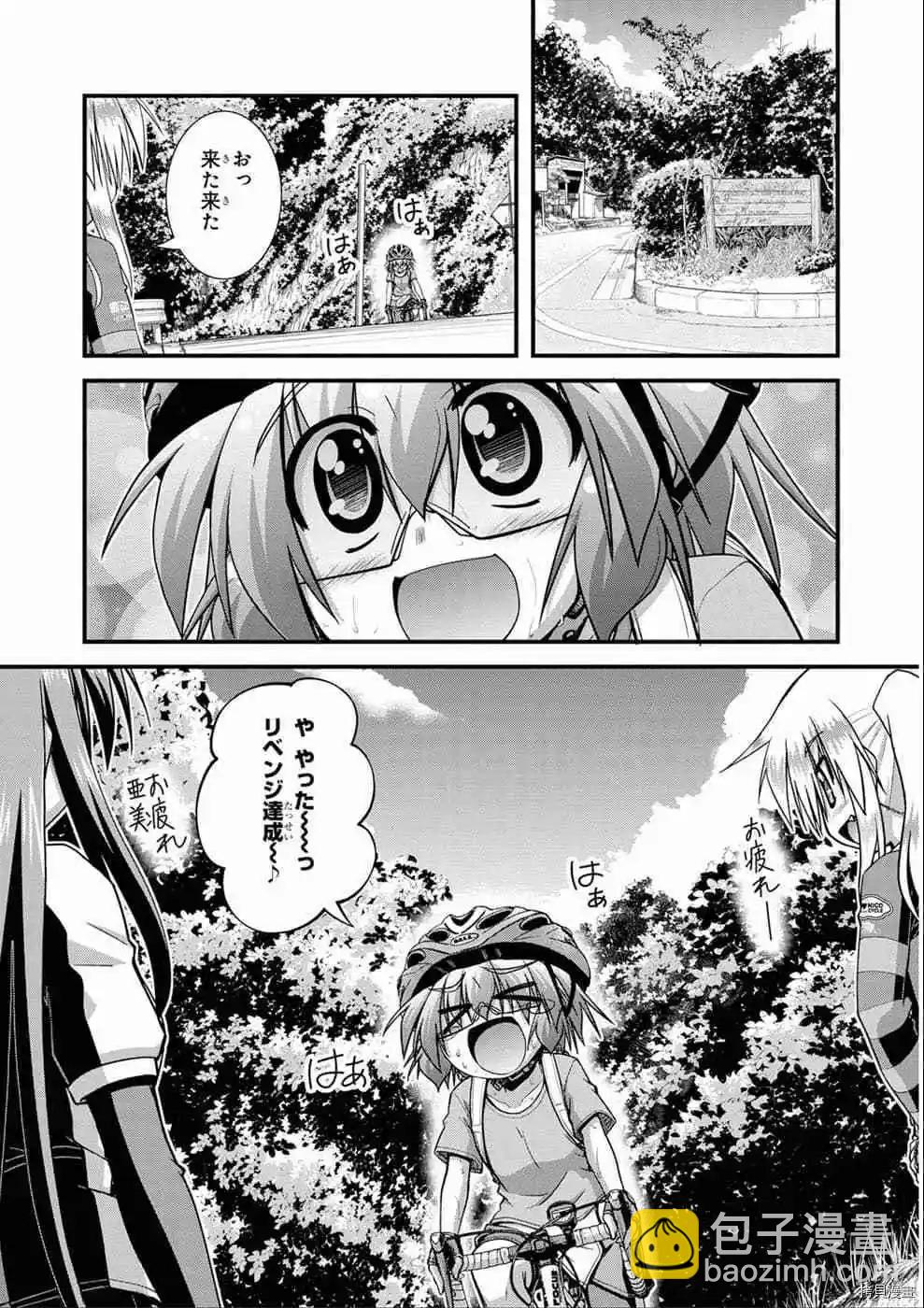 長騎美眉 - 第10-13話日文(1/4) - 2