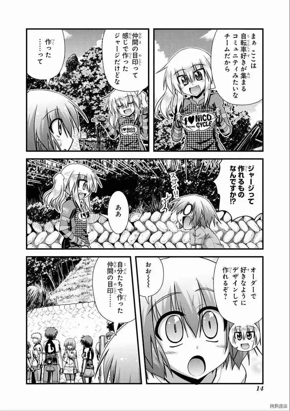 長騎美眉 - 第10-13話日文(1/4) - 6
