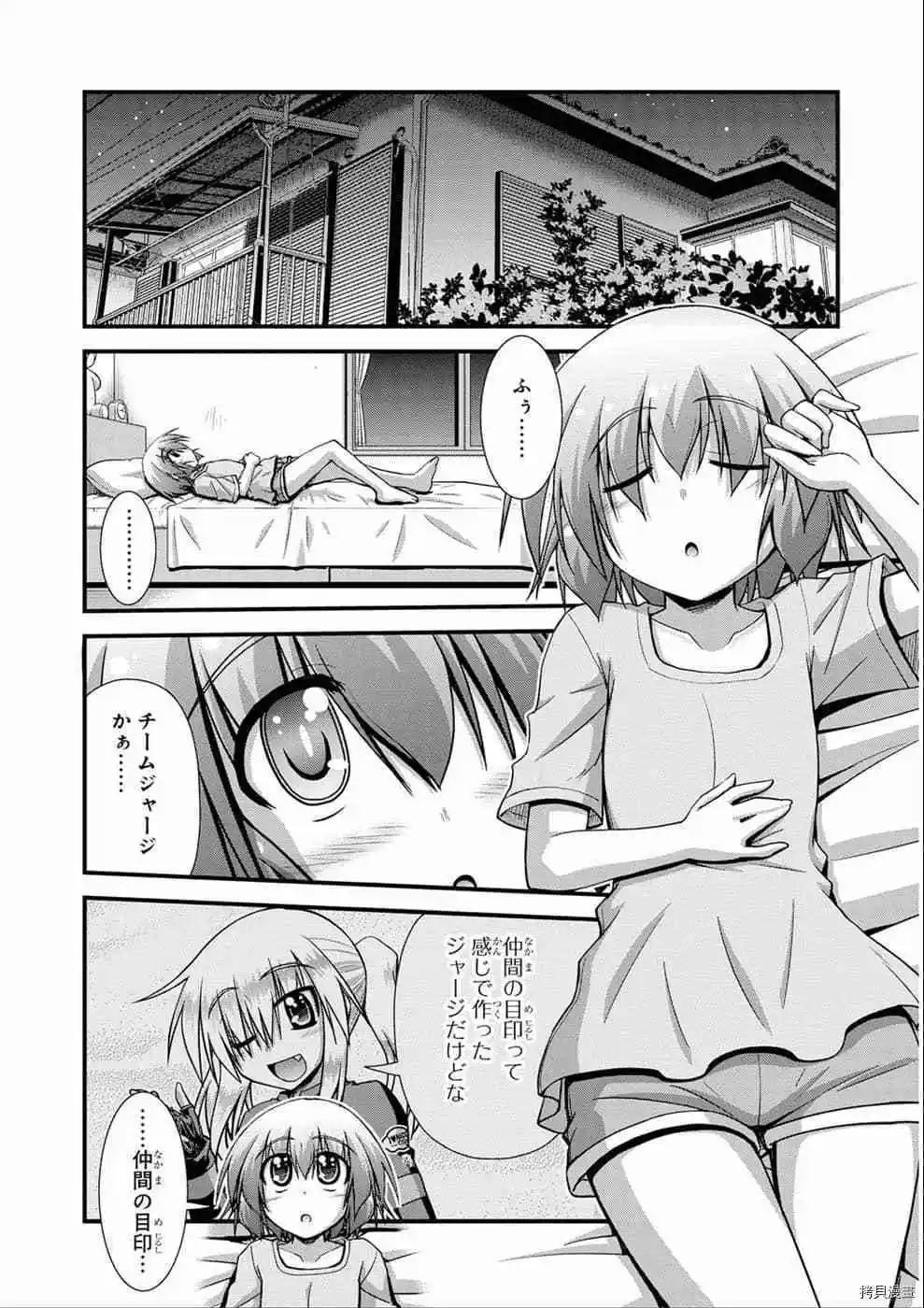 長騎美眉 - 第10-13話日文(1/4) - 8