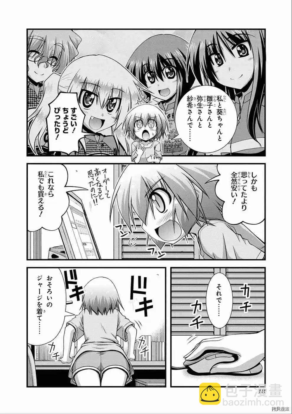 長騎美眉 - 第10-13話日文(1/4) - 2
