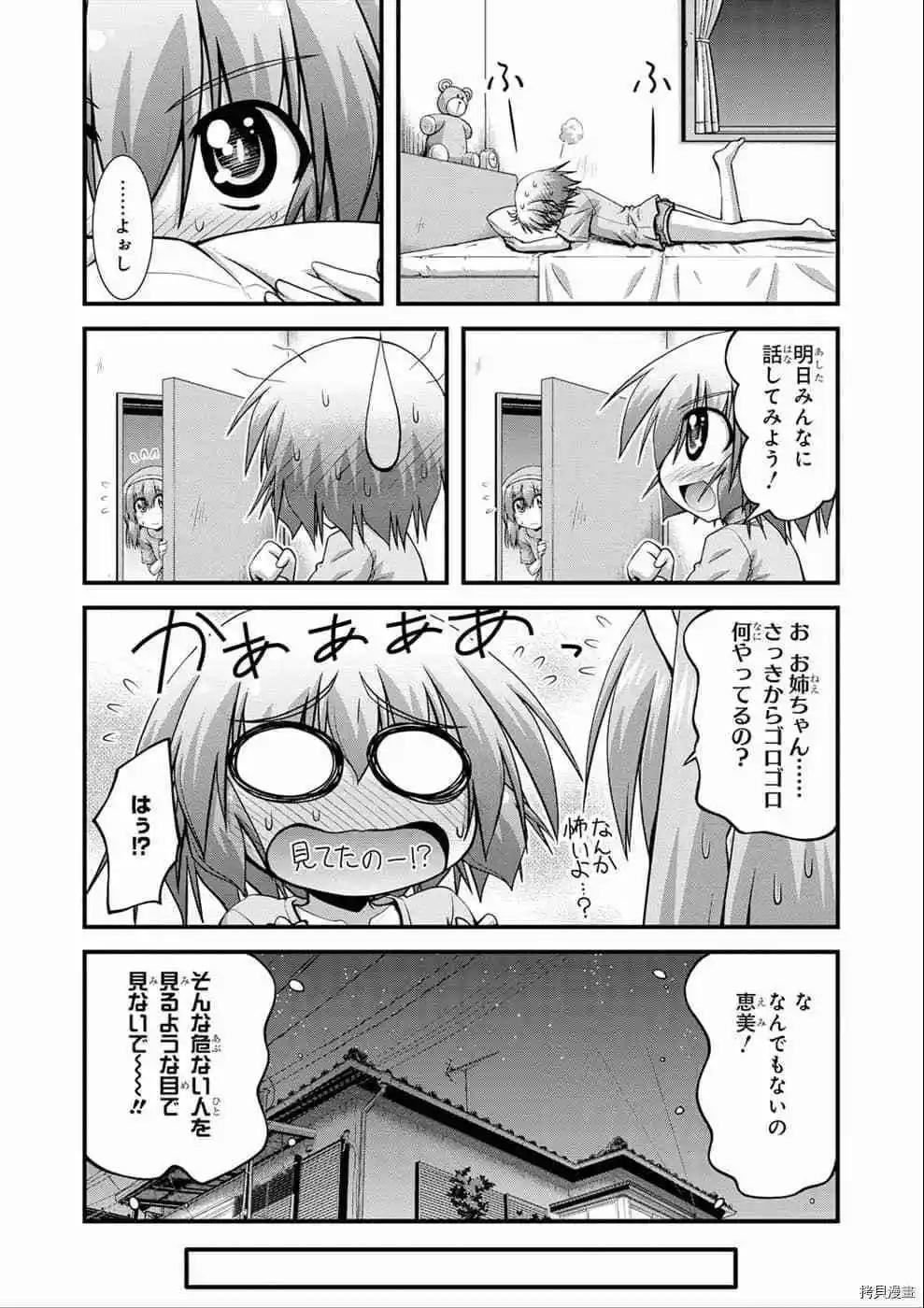 長騎美眉 - 第10-13話日文(1/4) - 4