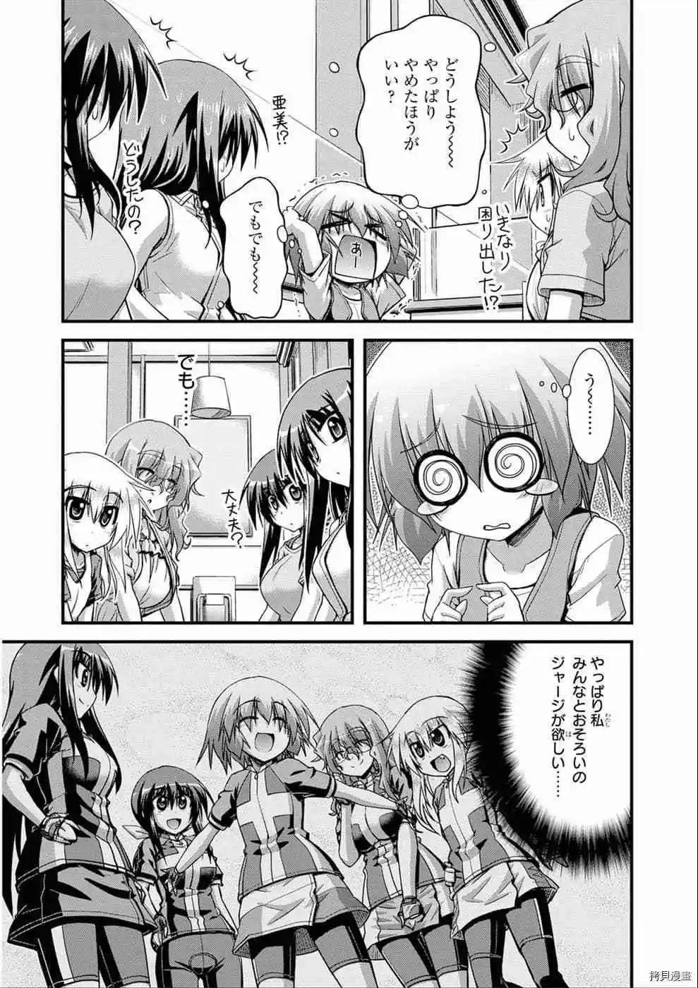 長騎美眉 - 第10-13話日文(1/4) - 7