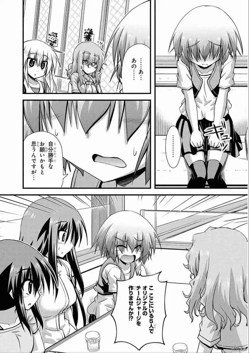 長騎美眉 - 第10-13話日文(1/4) - 8
