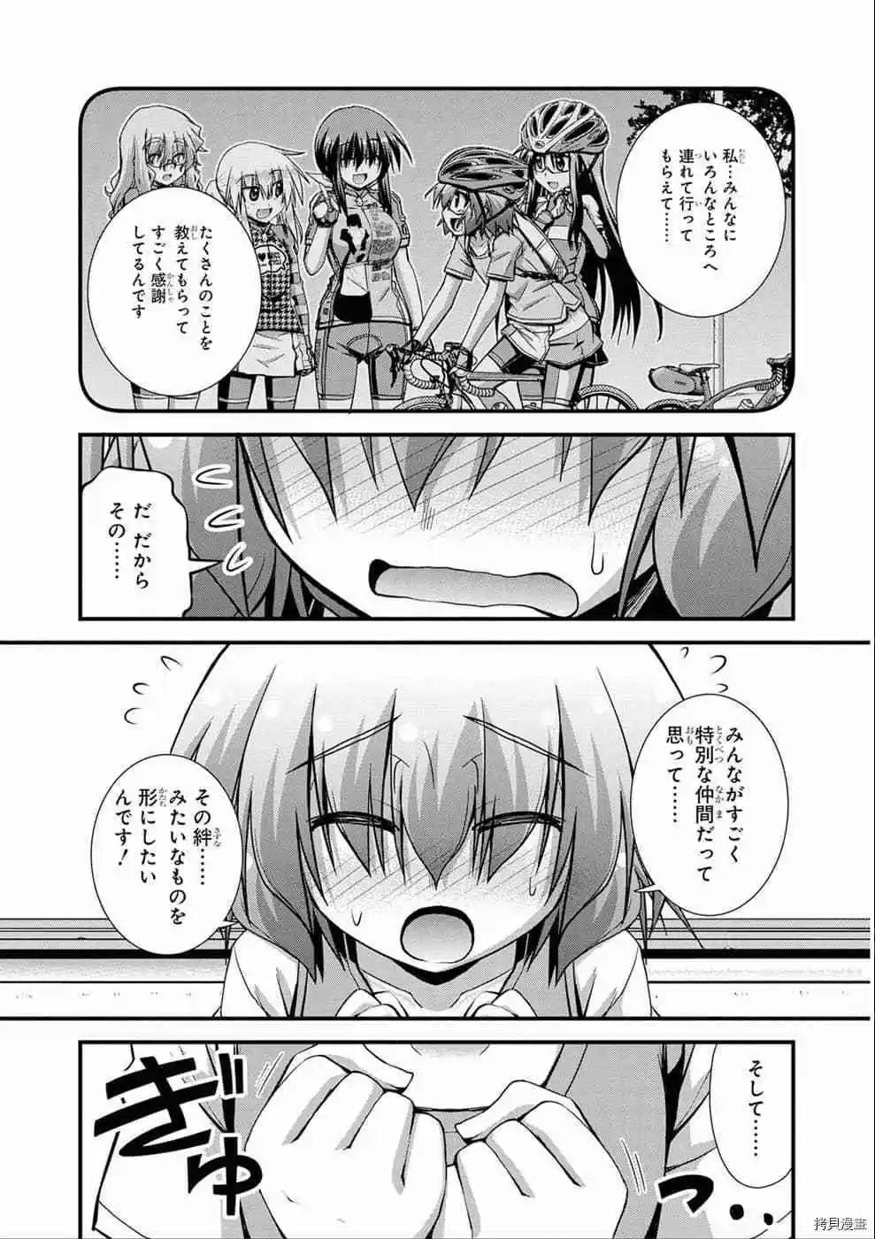 長騎美眉 - 第10-13話日文(1/4) - 2
