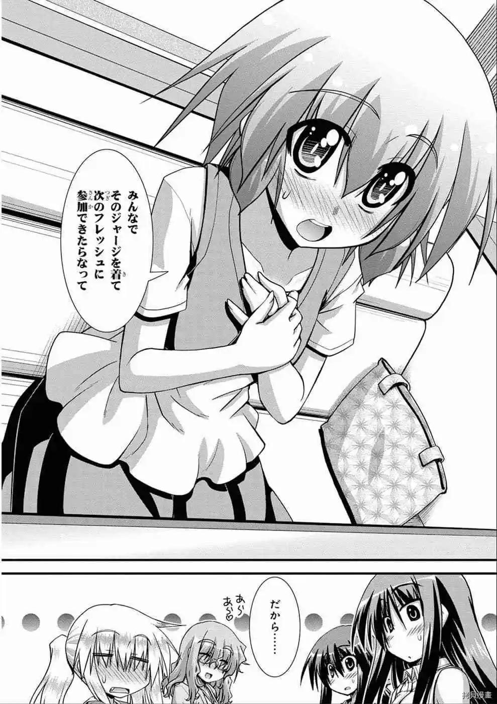 長騎美眉 - 第10-13話日文(1/4) - 3