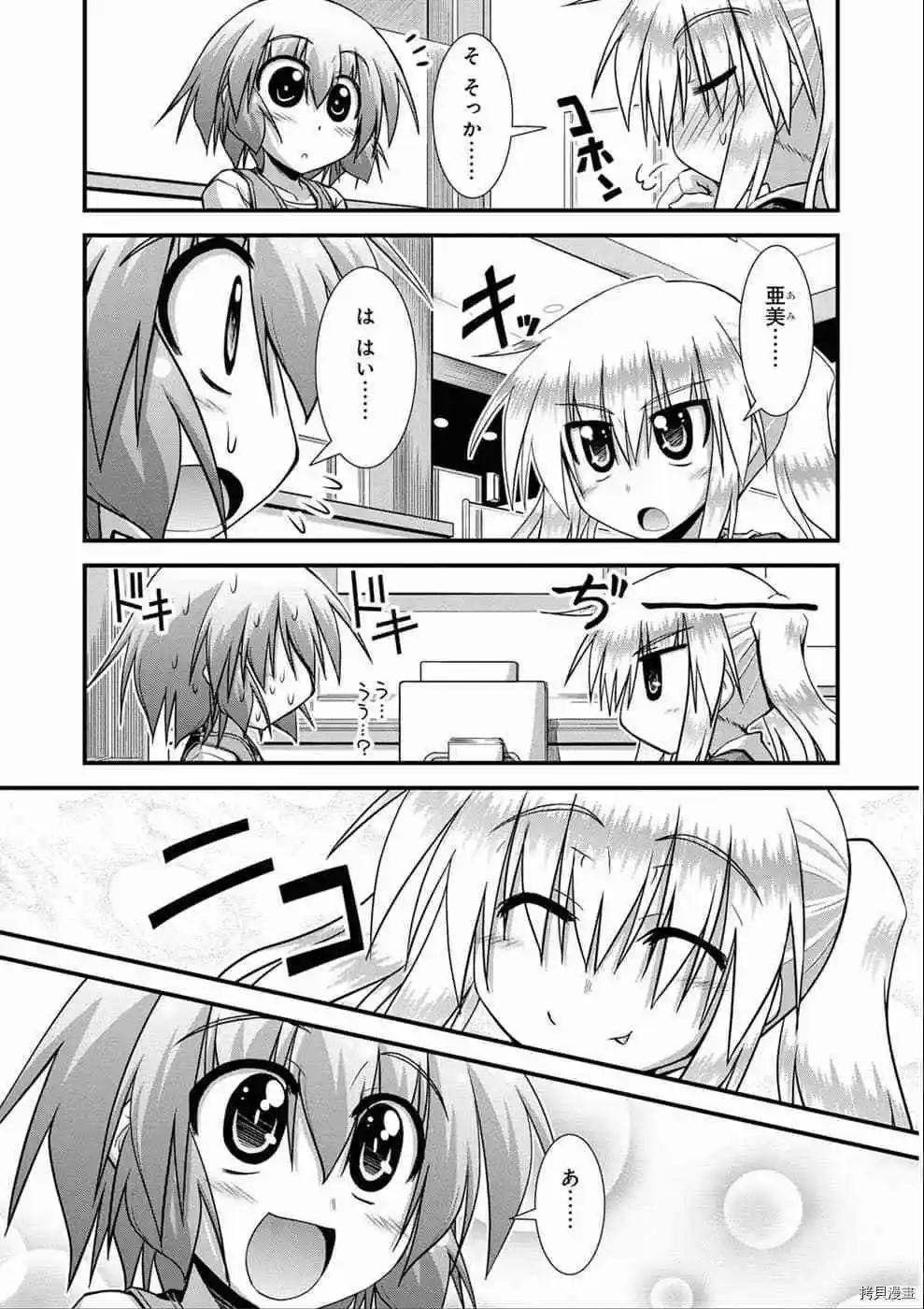 長騎美眉 - 第10-13話日文(1/4) - 4