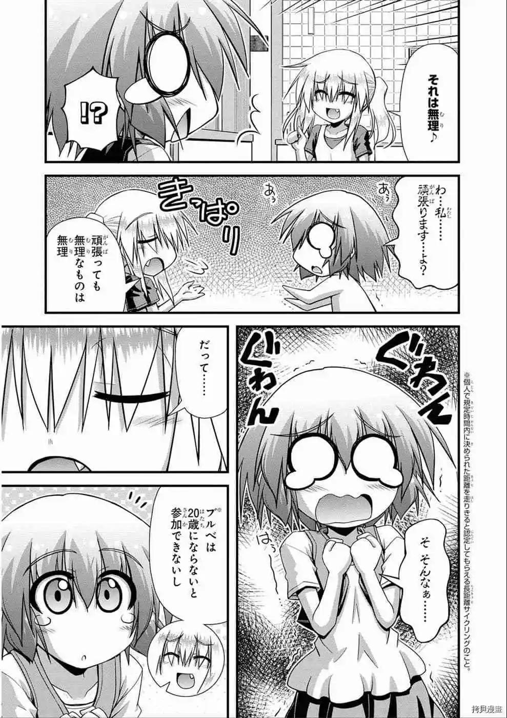 長騎美眉 - 第10-13話日文(1/4) - 5