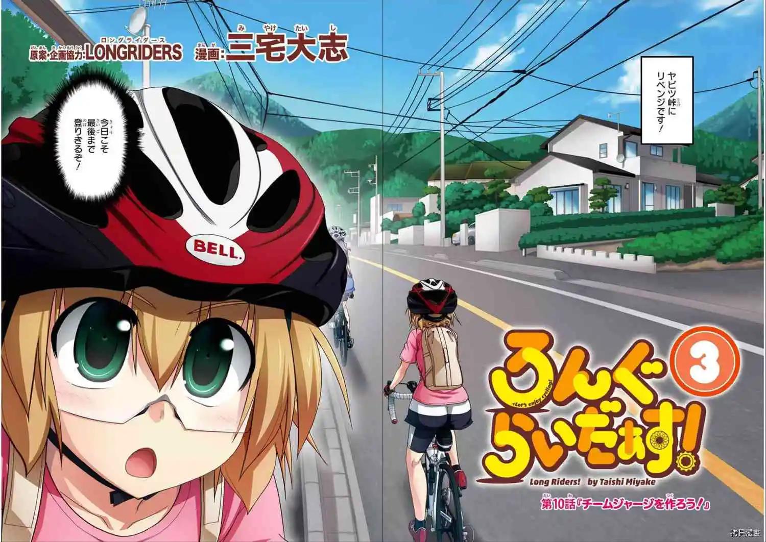 長騎美眉 - 第10-13話日文(1/4) - 3