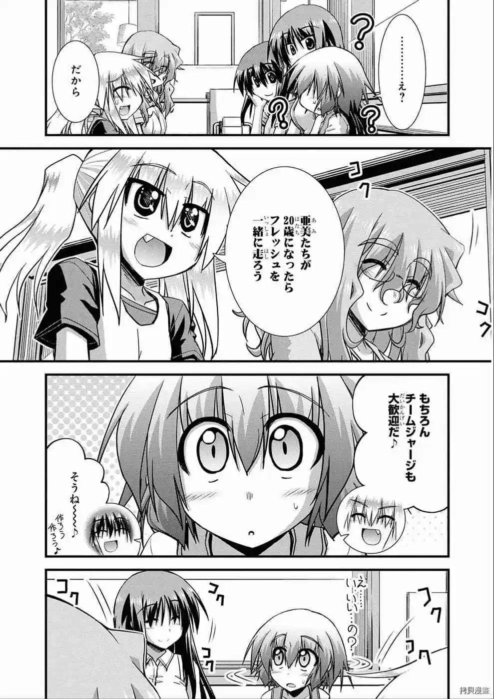 長騎美眉 - 第10-13話日文(1/4) - 6